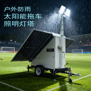 ̫���LED����������܇�������7��9�׸�light tower HMF971