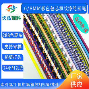 6mm��ɫ��о��]�A�K8mm�ֹ������K������K�֙C���K�޹��K