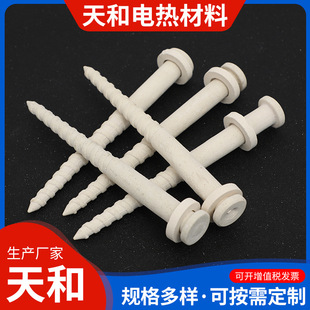 Ceramic Nail seamless cold-drawn heat-resistant steel pipe special ceramic screw non-standard processing high temperature corundum ceramic furnace nail