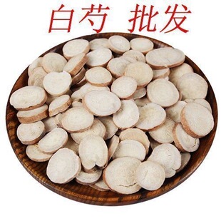 中药材白芍 农家自种 生白芍 白芍粉 另有当归 熟地 川芎500g包邮-阿里巴巴