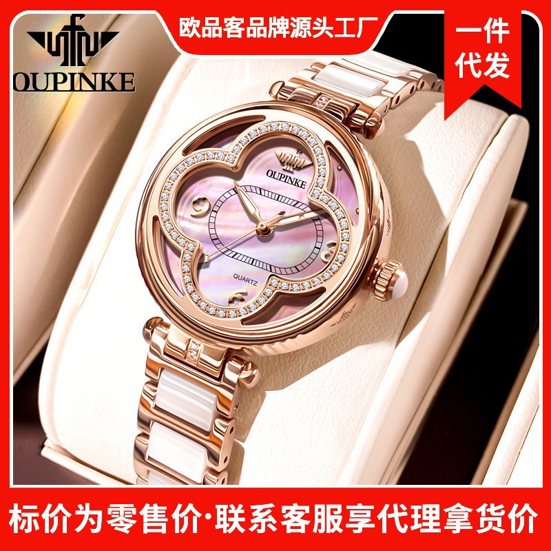 欧品客品牌手表新款轻奢防水女士手表陶瓷表带石英表镶钻时尚腕表