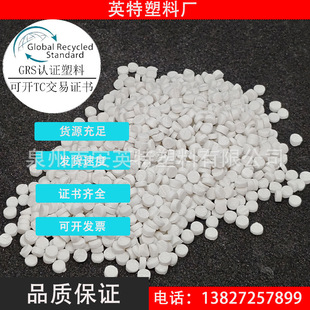 Fujian Pir Plastic Rpe White Round Capsules Toy Filled with International Sustainable Development and Carbon Certification Tc Certificate