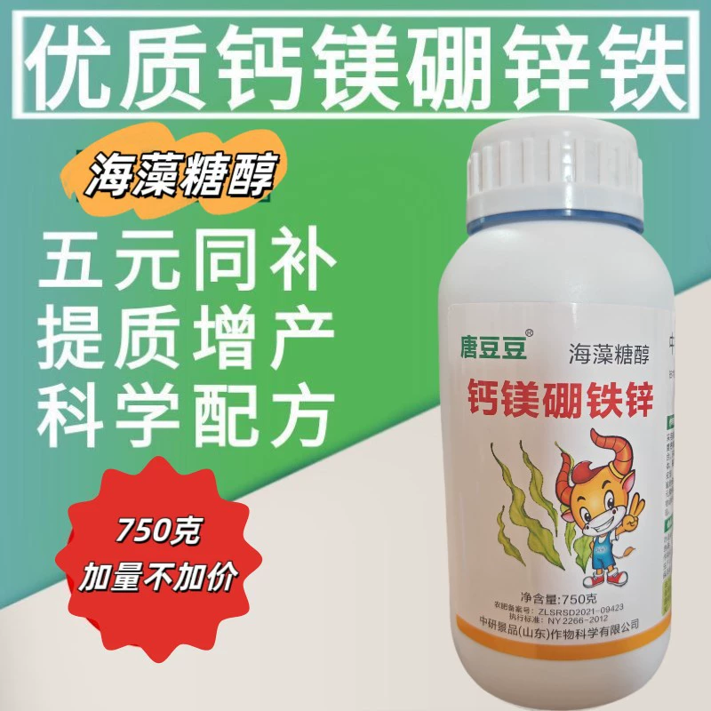 Трехалоза, кальций, магний, бор, железо, цинк, микроэлементы, водорастворимое удобрение для фруктовых деревьев, предотвращающее растрескивание и посадка овощей, настоящее универсальное листовое удобрение