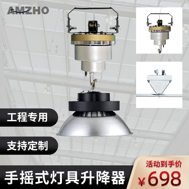 手摇滑轮双钢丝绳灯具升降器商场体育馆工厂车间厂房灯箱吊灯