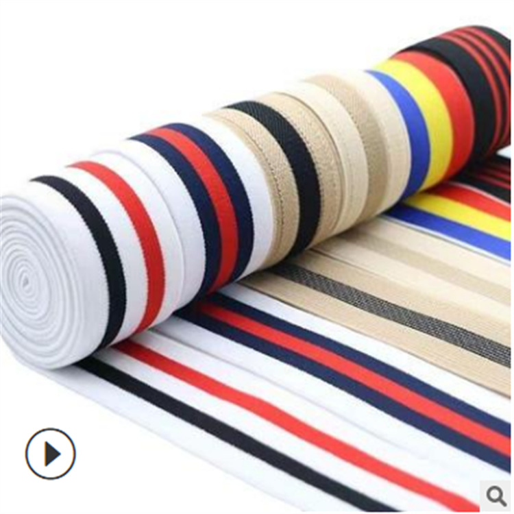 红白蓝条纹裤子弹力带 间色松紧织带 针织带白色黑色弹性松紧织带