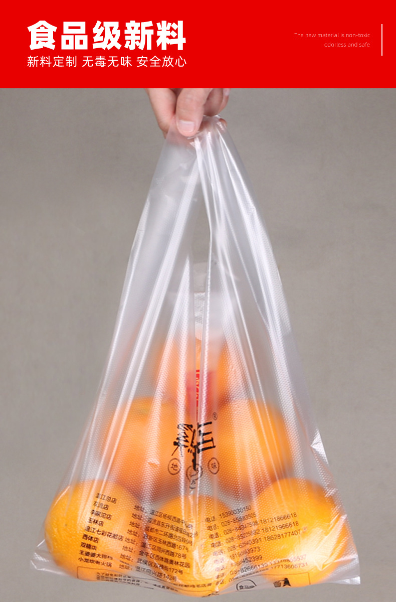 可降解塑料袋定logo制印字做背心方便超市购物做食品外卖打包药店