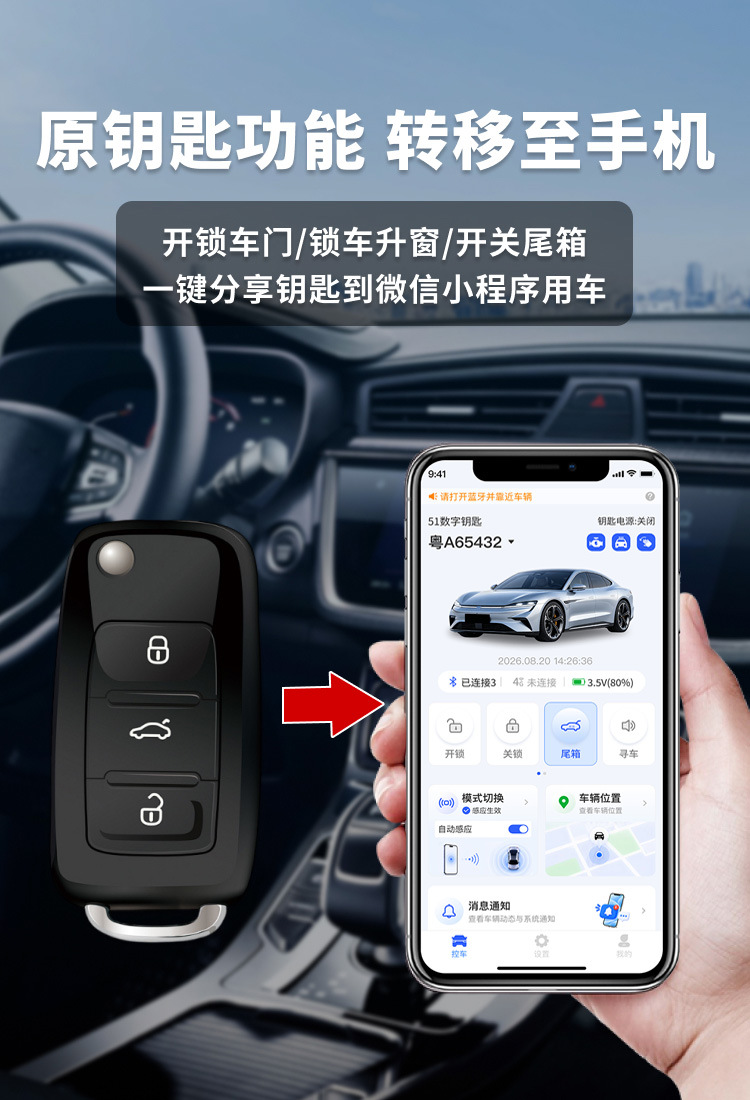 Car Remote Control Modification, Mobile Phone Bluetooth Digital Car Key, Nfc Switch Lock, Remote Intelligent Car Control, Gps Positioning
