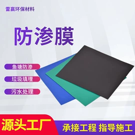 土工膜;工地施工材料;工农业塑料