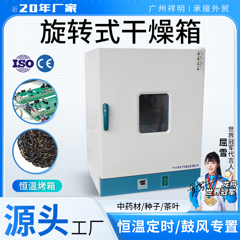 祥明101-3S/3BS电热鼓风干燥箱定时恒温实验电子元件老化箱干燥机