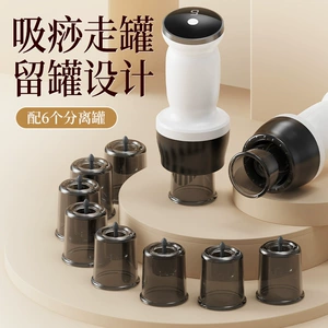 [电动拔罐器家用真空拔罐气罐家用全套罐子抽气式简便拨罐仪]