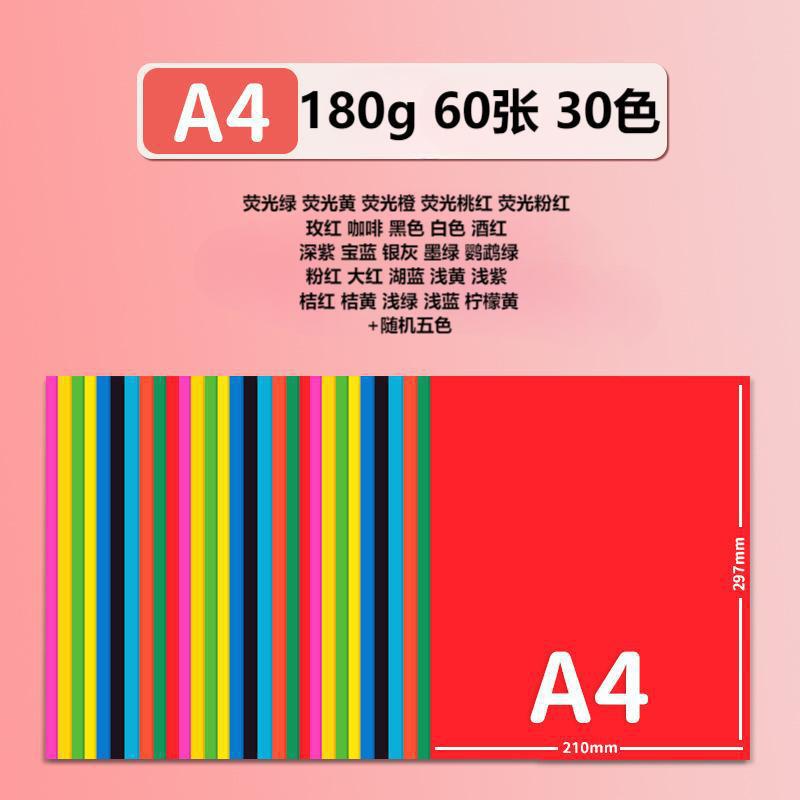 180 gramos de papel de cartón de color A4 pintura de pintura de corte de papel especial recomienda maestros de pintura de pintura de corte de papel