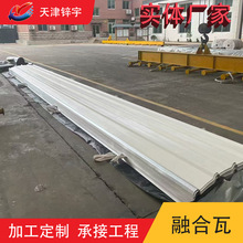 TPO融合瓦防漏防水防潮房屋防腐瓦工程塑钢板彩钢瓦金属复合板