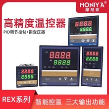 可调温控器REX-C100-C400-C700-C900 数显智能温控仪 温度控制器