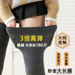 Over-the-knee socks for men and women, plus size, loose thigh socks, autumn and winter cotton fat mm slimming stockings, silicone non-slip