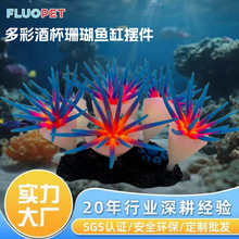 鱼缸高端装饰 酒杯珊瑚 鱼缸布景摆件 环保无毒 栩栩如生硅胶