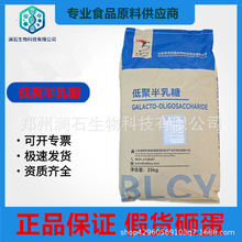 百龙创园 GOS低聚半乳糖易溶于水乳制品饮料固体饮料添加剂现货