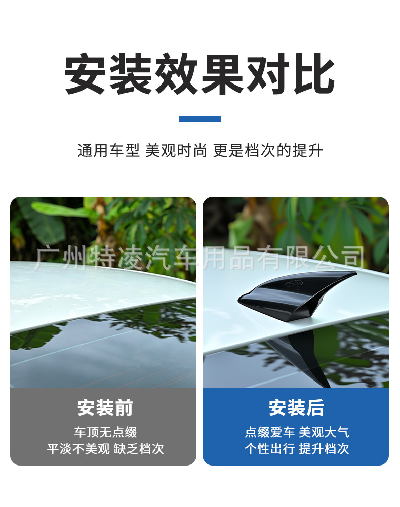 Cross-border best-selling product: car roof shark fin antenna, no drilling required, universal model for tail wing modification