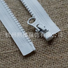 正品现货YKK5号树脂单开半圆片 本白色拉链门襟链 衣服服装拉链
