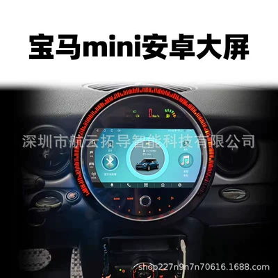 Suitable for BMW MINI smart Android central control large screen navigation reversing image with carplay (DVD Navigation)