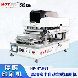 丝印机;印刷配套设备;印刷耗材