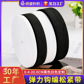 定制防护面罩松紧带裤腰校服涤纶弹力乳胶针织钩编橡筋带工厂批发