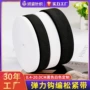 定制防护钩编弹力橡筋带