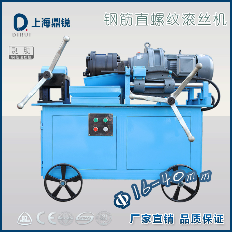 上海，江苏钢筋直螺纹滚丝机 DBG-40B型钢筋套丝机  厂家直销