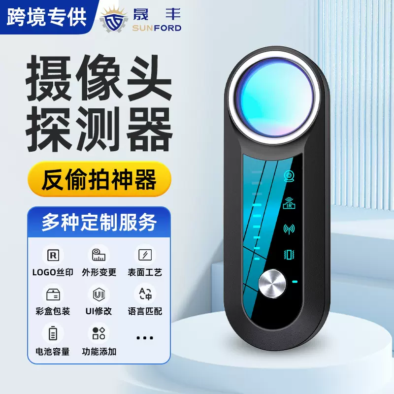 智能无线防偷拍摄像头探测仪 便携式酒店防窥检测器 红外+强磁