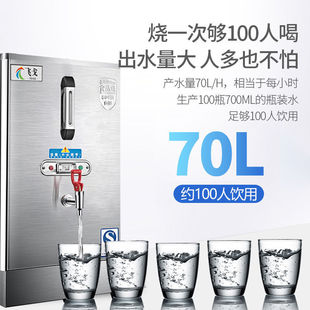 Feige Commercial Electric Water Machine Fully Automatic Bucket Factory Hotel Large Capacity Stainless Steel Water Machine