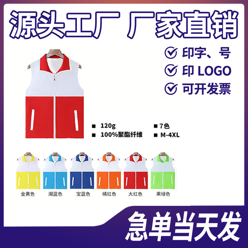 Chaleco voluntario de la Cruz Roja chaleco voluntario chaleco de actividad comunitaria ropa de trabajo impresa logotipo impresa camiseta publicitaria