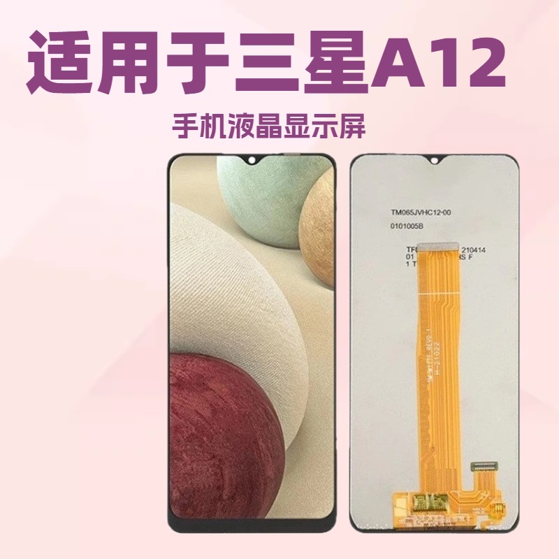 Aplicable a Samsung A12 Pantalla de teléfono móvil A125 Pantalla táctil interior y exterior Pantalla LCD Assembly