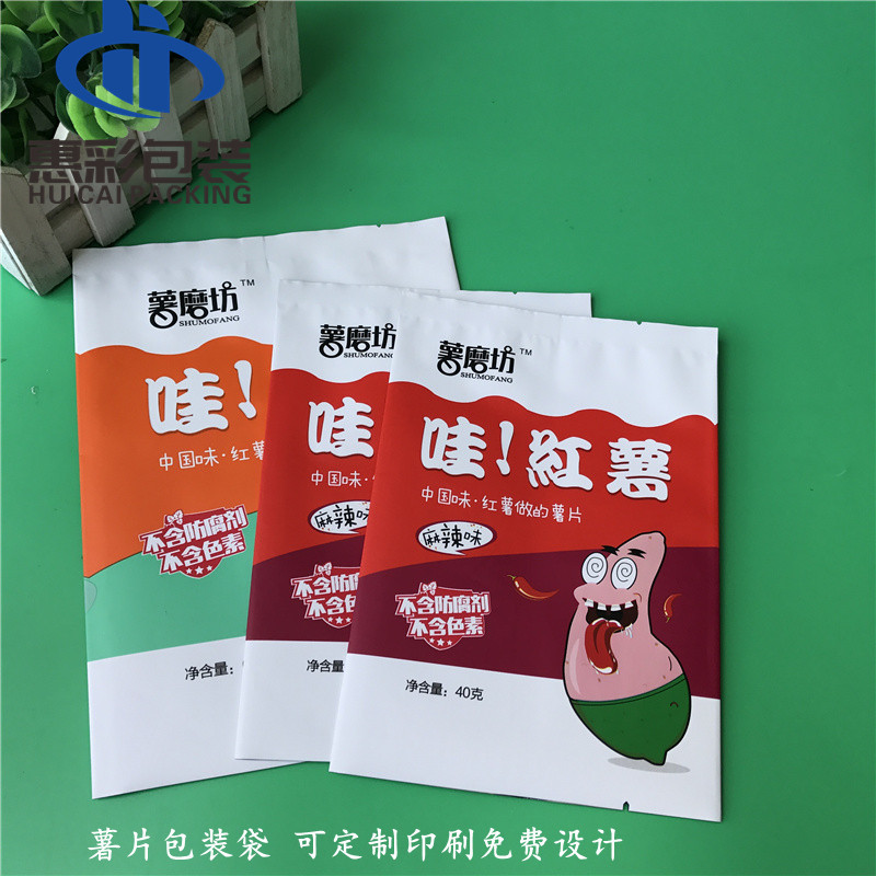 中封异形糖果包装袋 磨砂半透明食品袋子 果蔬干薯片零食包装袋