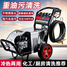 黑猫高压清洗机防腐蚀耐酸碱高温全自动商用消毒大功率不锈钢泵头