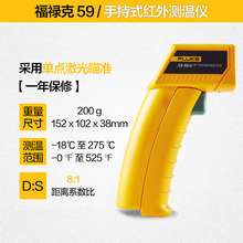FLUKE福禄克测温仪59E 62MAX MT4MAX+红外工业测温枪561 562 563