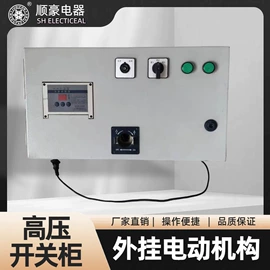 高压成套电器;其他电工电器;高压断路器