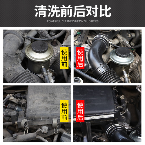Haoshun engine exterior cleaner | engine exterior cleaner beauty care brightener head water 650ML