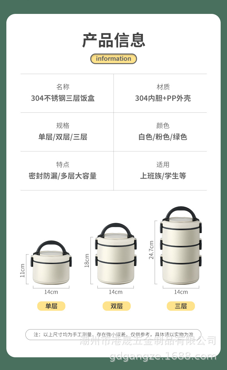 三层饭盒详情_12.jpg