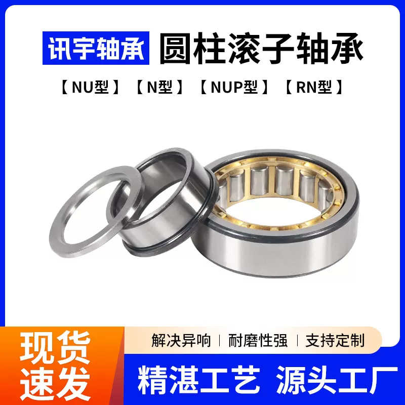 圆柱滚子轴承NU2212 NU2213 NU2214 NU2215 NU2216冶金机械轴承