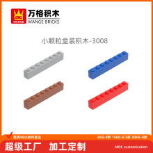 万格diy小颗粒国产兼容积木3008拼装零散件高长8孔科教玩具配件