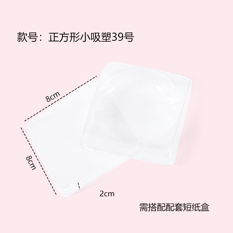 039/사각형 물집 껍질 (유방 페이스트 없음)