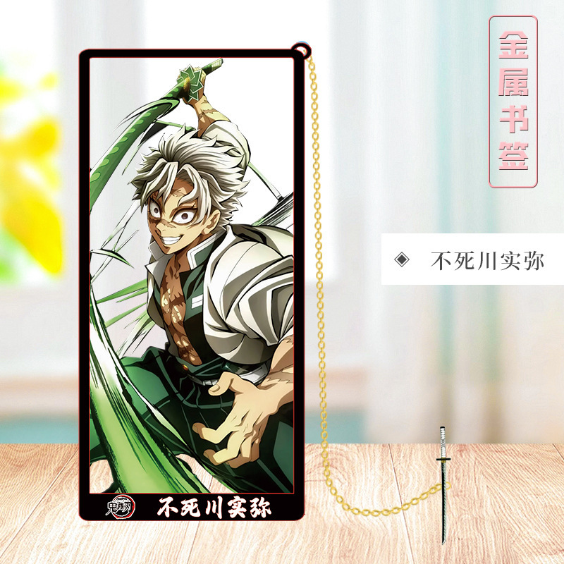 瑰灭周边金属镂空书签炭治郎时透无一郎富冈义勇我妻善逸文具摆件|undefined