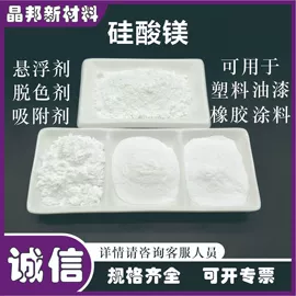 其他非金属;非金属粉末;膨润土