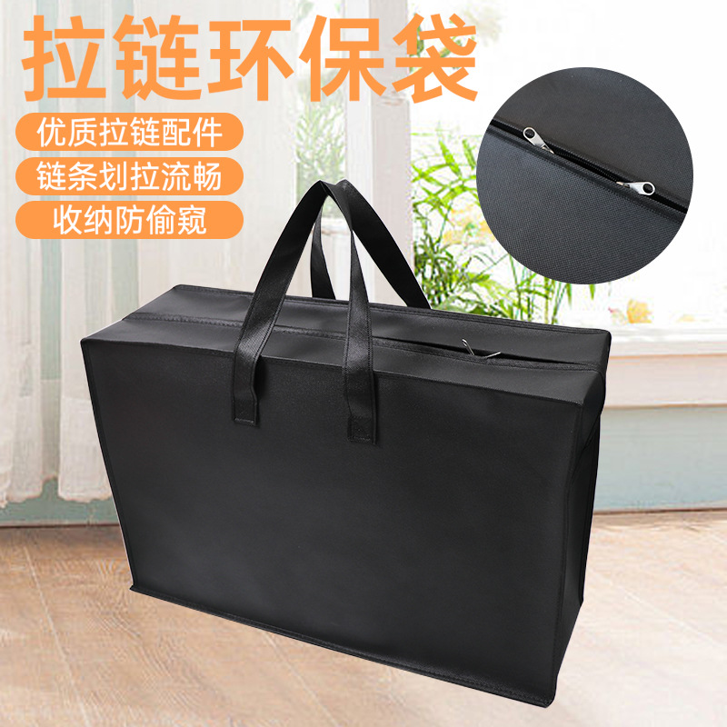 手提袋无纺布带包定封口大号环保袋购物袋礼品袋拉链大容量拉链