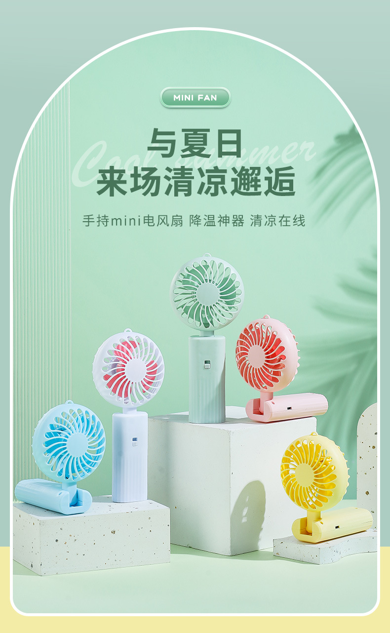 mini-折叠小风扇_01.jpg