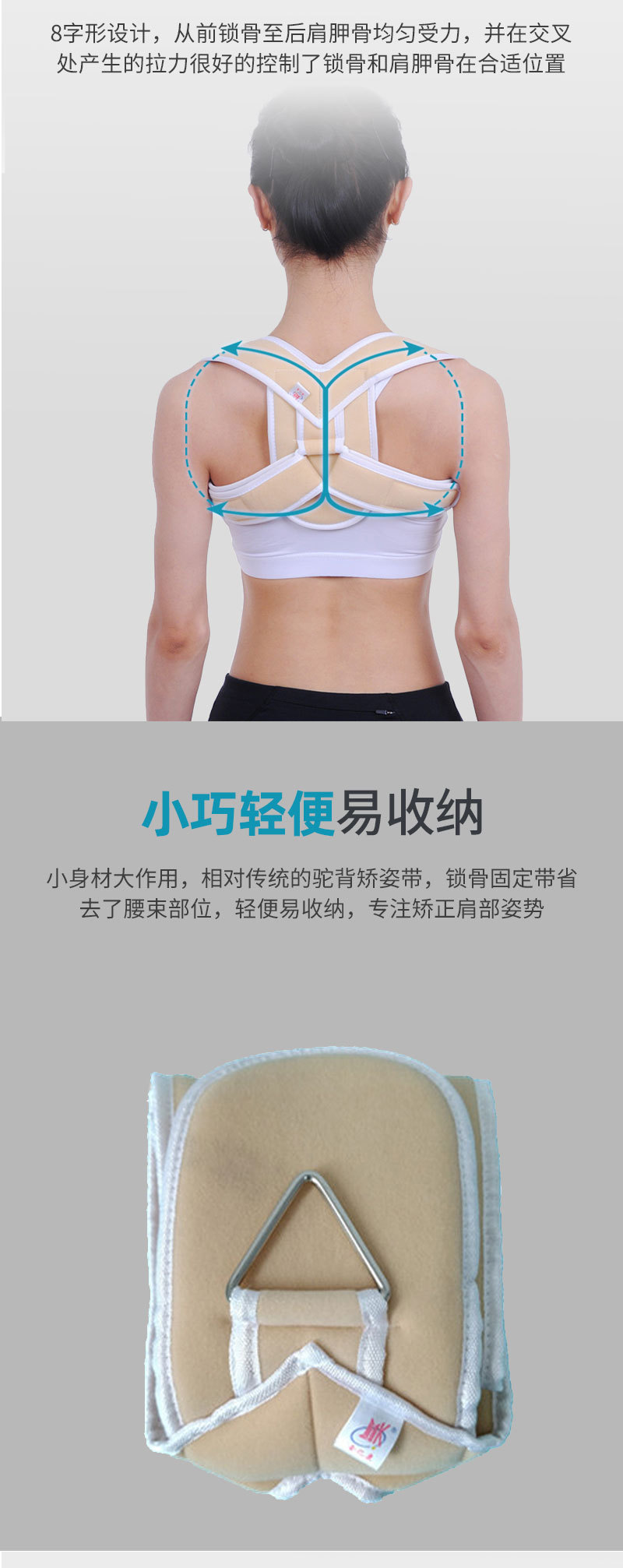 GD012锁骨固定带欧世康_03