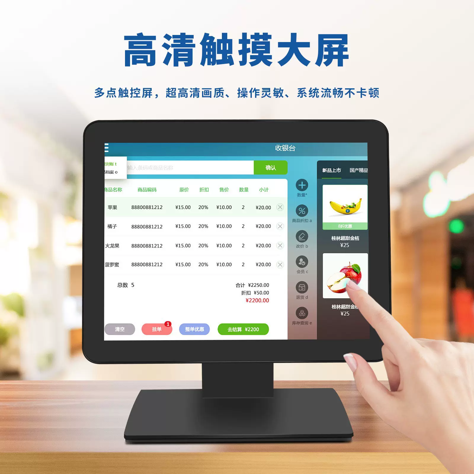 15/17/19寸触摸收银机显示器便利店餐饮奶茶商超多点触控屏液晶