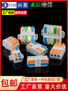High-power 6 square fast terminal connector connector wire connector parallel post docking artifact