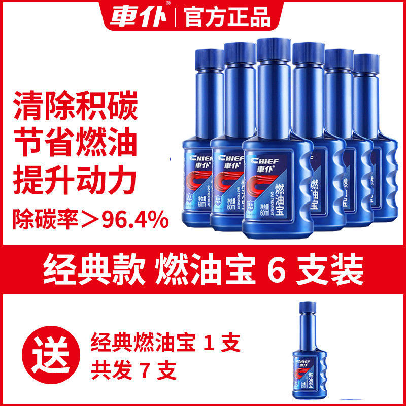 파란색 병 6개 + 동일한 스타일의 병 1개 무료 - 자동차 소유자에게 필수품