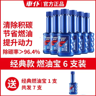 Car Servant Fuel Treasure Carbon Motor gasoline additive - 6-blue-bottles-get-1-of-the-same-style-a-must-have-for-car-owners