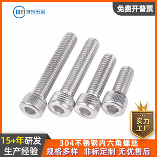 304���P䓃������ݽzDIN912 �A���^�L����˨���������M3M4M5M10